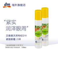 Alverde, натуральный разглаживающий крем для глаз, Германия, против морщин