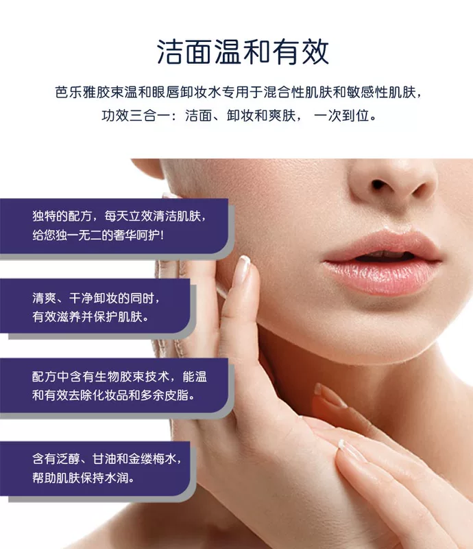 Dm Đức balea 芭乐 雅 3 trong 1 sâu làm sạch môi trên khuôn mặt và lip toning trang điểm remover 400 ml * 2