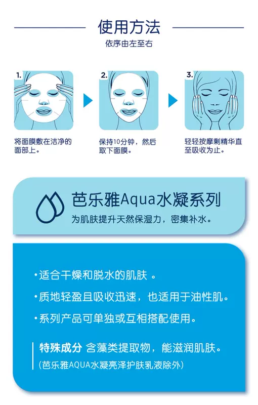 Dm Đức Balea Aquarium Aqua Water Moisturising Moisturising Mặt nạ dưỡng ẩm sâu - Mặt nạ sữa dưỡng da mặt