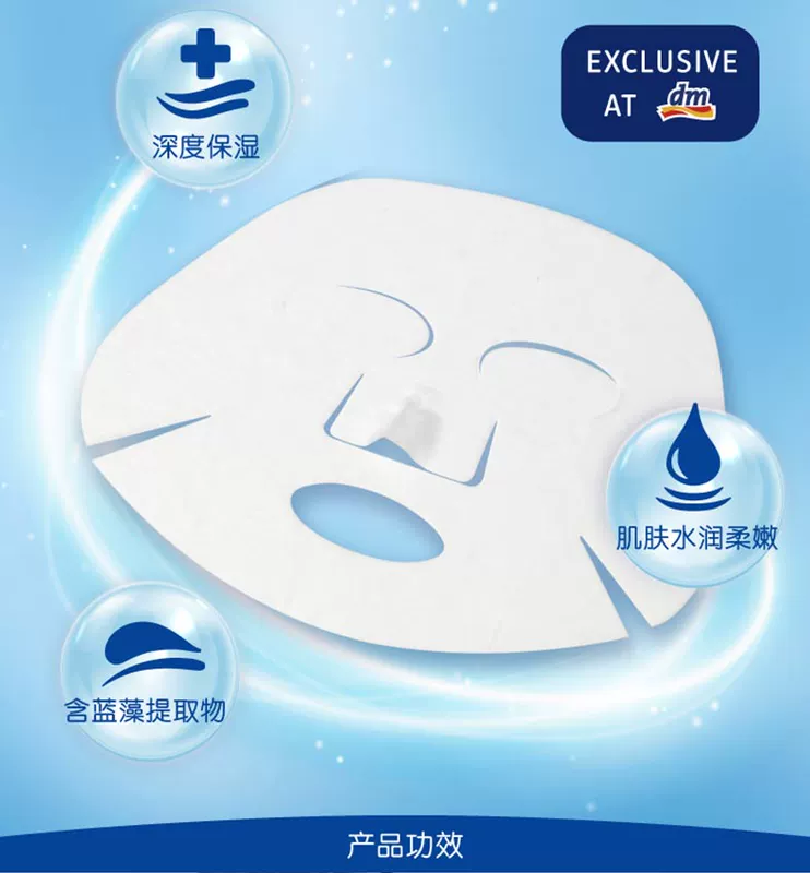 Dm Đức Balea Aquarium Aqua Water Moisturising Moisturising Mặt nạ dưỡng ẩm sâu - Mặt nạ