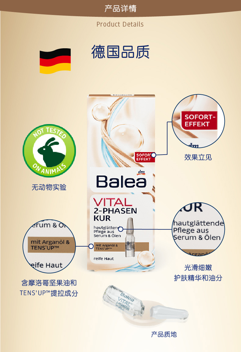 芭乐雅玻尿酸二相精油安瓶光滑肌肤提拉紧致6件组德国进口