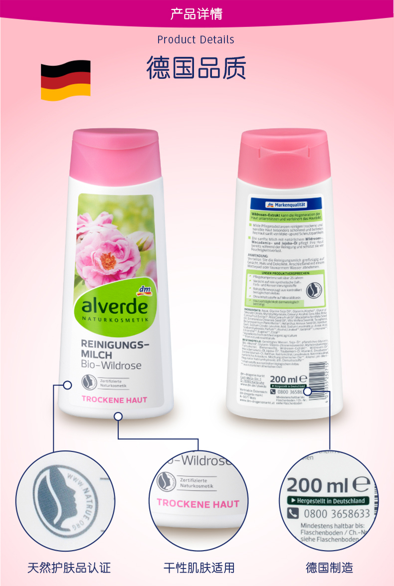 Đức dm alverde Ai Weide hoa hồng hoang dã hữu cơ nhẹ nhàng sạch da mặt trắng tẩy trang 200m tẩy trang panaderma