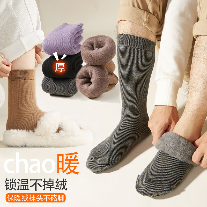 Men's Winter Fleece-Lined Long Socks, Thickened Warm Socks, Mid-Calf Anti-Cold Sleep Socks, Thick Plush Socks, Floor and Snow Socks for Women Men's Winter Fleece-Lined Long Socks, Thickened Warm Socks, Mid-Calf Anti-Cold Sleep Socks, Thick Plush Socks, Floor and Snow Socks for Women