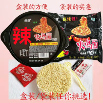 Net Red Turkey Noodles Bowl Mount 130gX12 Box Domestic speed food Zhengzong Authentic Super Spicy Dry Mix Instant Noodles FULL BOX ROUND
