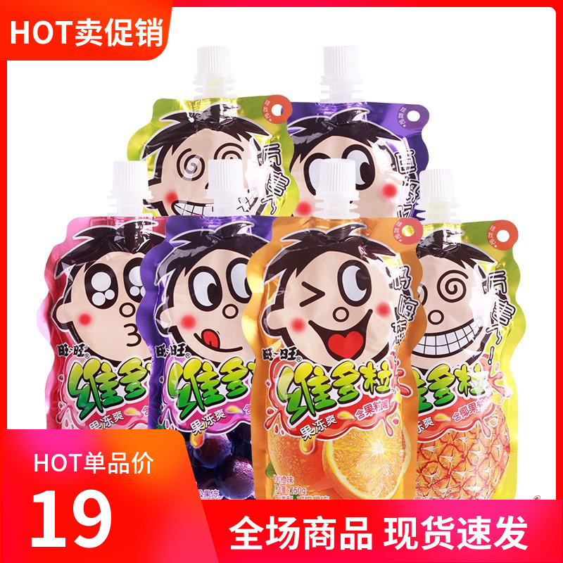 Wangwang Vidoli Wangchauvi Granules Summer Drink with Frozen Fruit Flavor