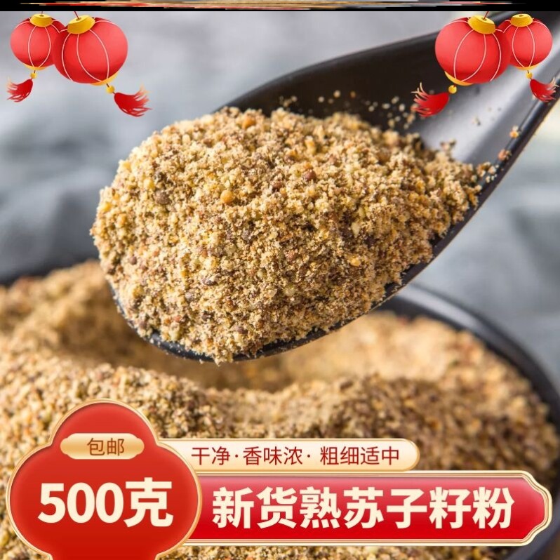 Pure - add - free grinding grinding grinding grinding dip with 500g - ripe northeast Suzuku powder