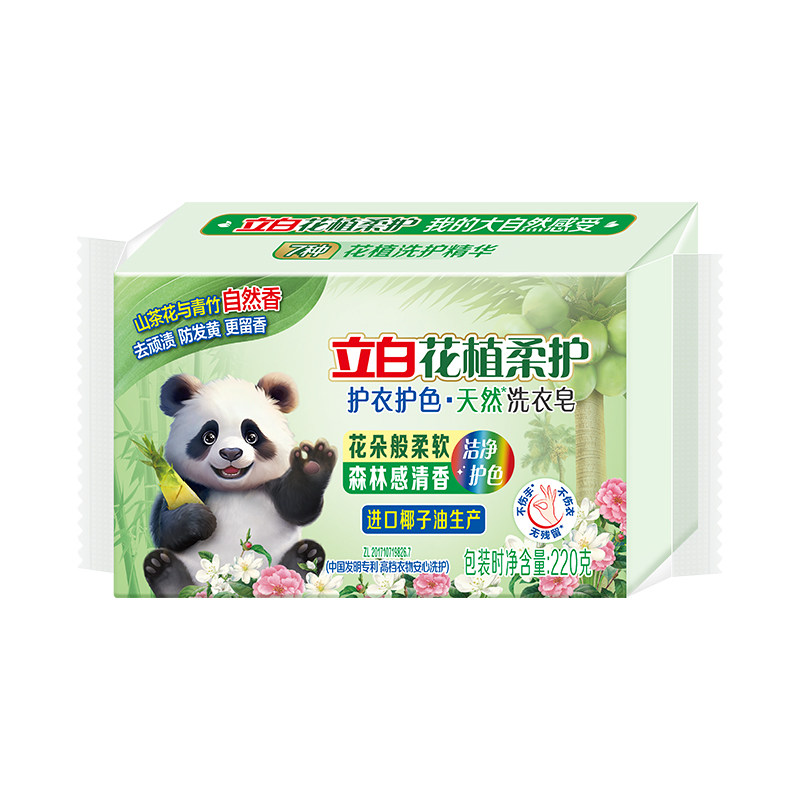 220g/块 立白花植柔护护衣护色洗衣皂