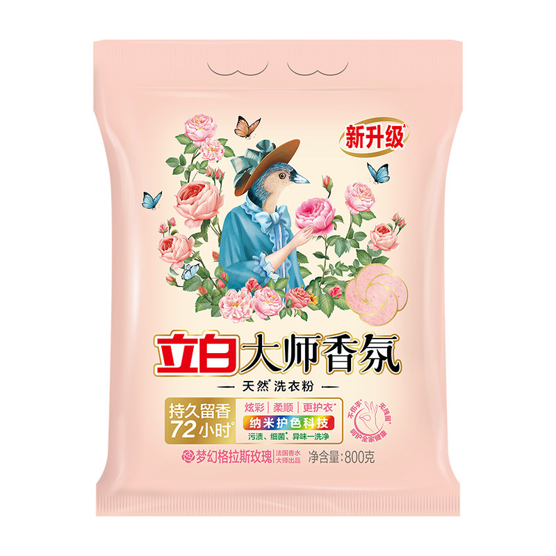 800g袋装 立白大师香氛洗衣粉【玫瑰】