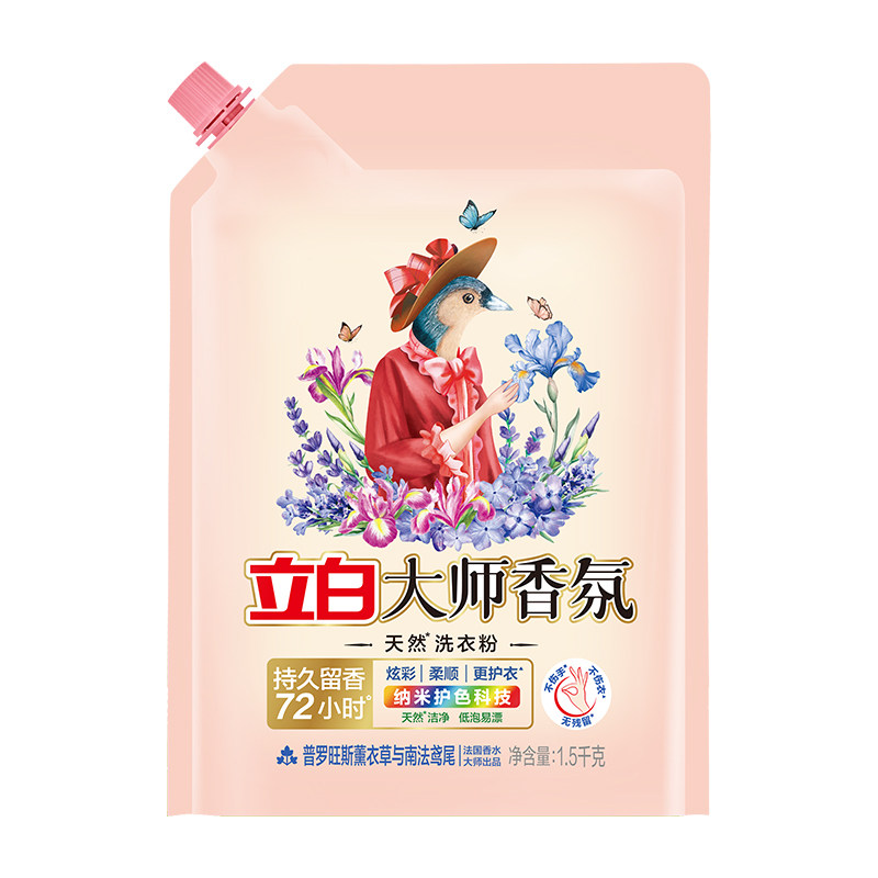 1.5kg袋装 立白大师香氛洗衣粉【薰衣草与鸢尾】
