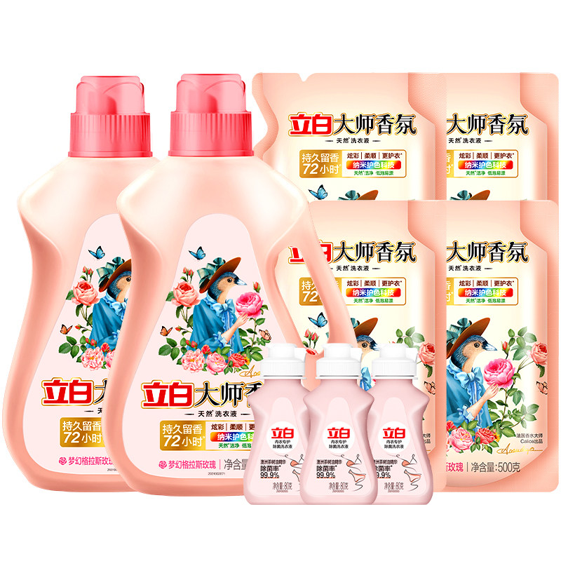 2kg大师液*2瓶+500g大师液*4袋+80g内衣液*3瓶