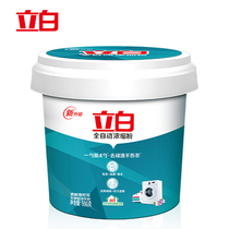 Libai automatic concentrated washing powder barrel 900g to stubborn stains do not hurt clothes do not hurt hands