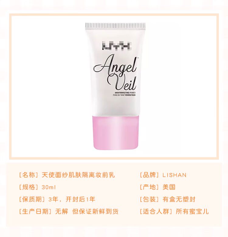 陈 子 蜜 US NYX thiên thần mạng che mặt thiên thần cách ly da trang điểm lỗ chân lông sữa vô hình concealer