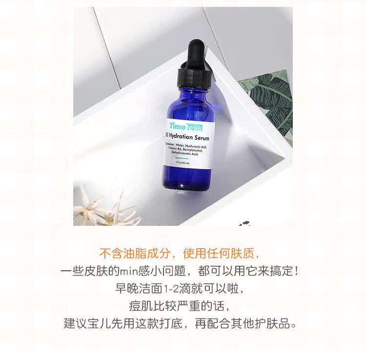 Zimei Beauty Shop Hoa Kỳ vượt thời gian Vitamin B5 Hyaluronic Acid Repair Acne Deep Moisturising - Huyết thanh mặt serum rau ma