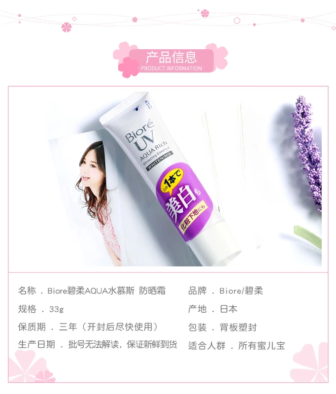 子 蜜 Kem chống nắng Kao Biore Bi Soft White Water Mousse Nhật Bản 33g Làm sáng tông màu da spf50