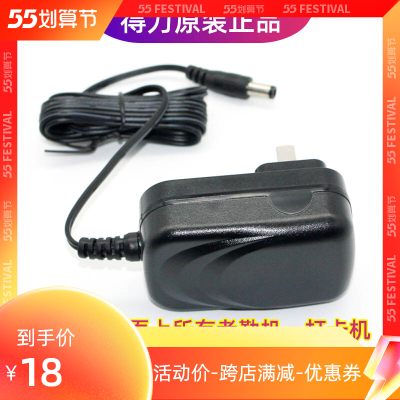 3960 3960 2250 3765 D5 Fingerprint Beating Card Examiner power supply adapter 5V 1A2A charging wire