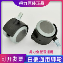 Del 7830 7882 33357 Mobile Whiteboard Roller Caster Wheel Accessories Full Model Applicable