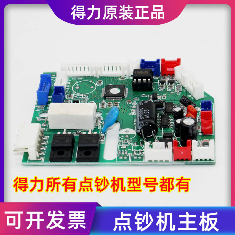 3908 3908 92606 3910 2195 2195 currency press board power board connector board without electrifying accessories