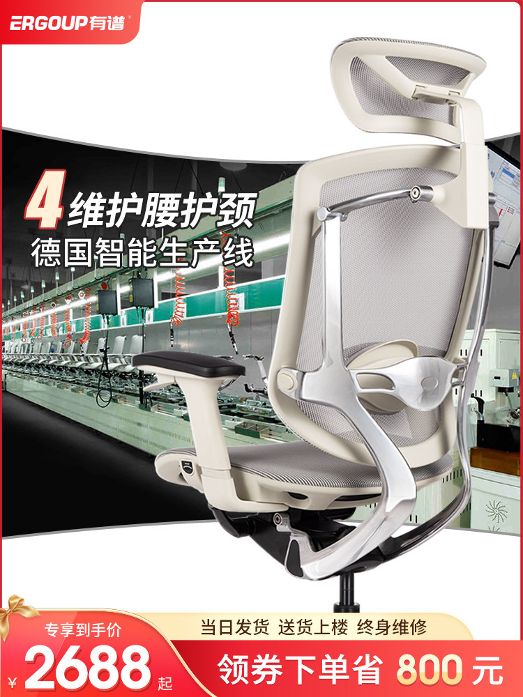 Ergoup has a spectrum of cool ergonomic chair computer chair Home office chair boss waist chair comfortable to lie down