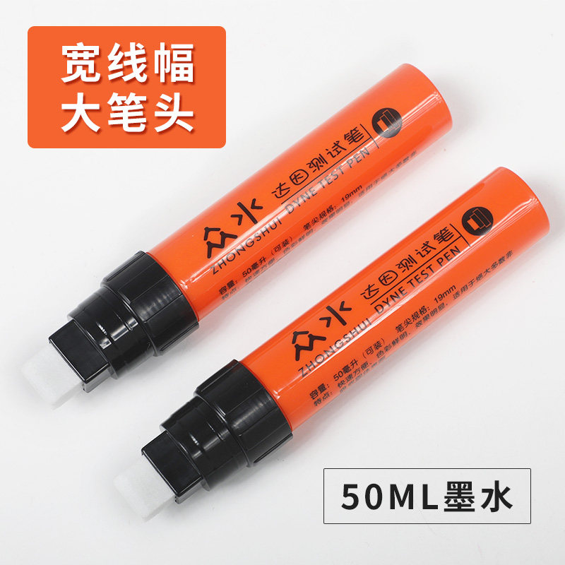 Domestic crowdsourced water zhongshui Da due to pen corona pen tension test pen cleanliness test No. 18-72 50ml