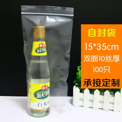 Long type self-sealing bag 15*35cm * 10 silk transparent noodle bag Biscuit sealed bag Large bag 100pcs