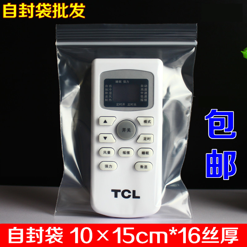 No. 5 self-proclaimed bag 10 * 15cm * 16 silk transparent thickened sealing bag small number of plastic packaging metal packing bag 100 only