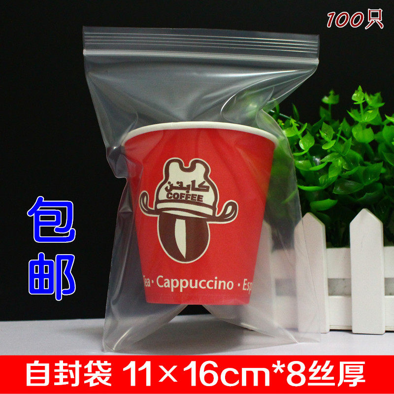 5-5 Number of self-proclaimed bag 11 *16cm * 8 silk transparent sealed packing bag plastic bone bag transparent closure bag 100 only