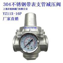 Home tap Water pressure reducing valve Adjustable valve Adjustable YZ11X-16P stainless steel branched tube reducing valve 4 points 6 points