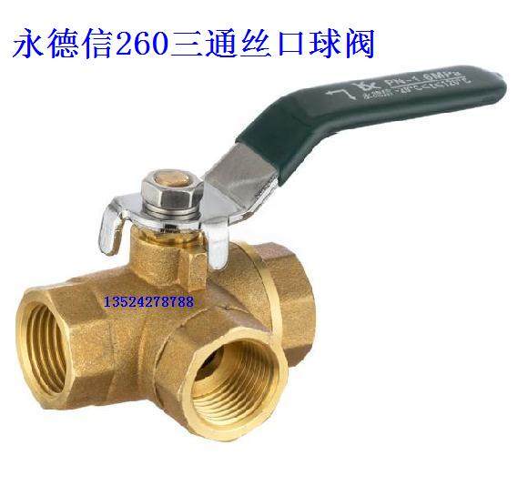 260 Yongde Dexin three - way ball valve thickens L - type three - pass valve brass three - pass ball valve DN15DN20 4 - 6 points