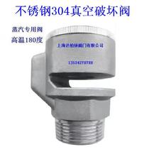 Stainless steel vacuum destructor steam air gas vacuum negative pressure damage valve DN15 DN20 DN25