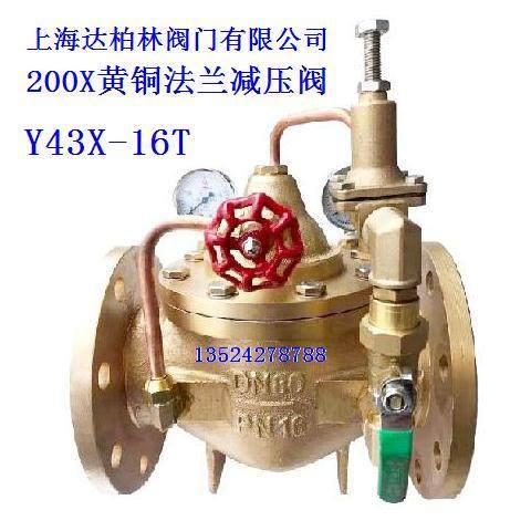 200X adjustable brass flange pressure reducing valve tap water pilot fire hydraulic control valve pressure stabilizing valve