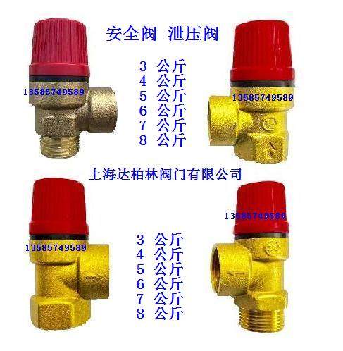 Brass 4 min 6 min inner and outer wire safety valve solar angle water heater safety valve pressure valve