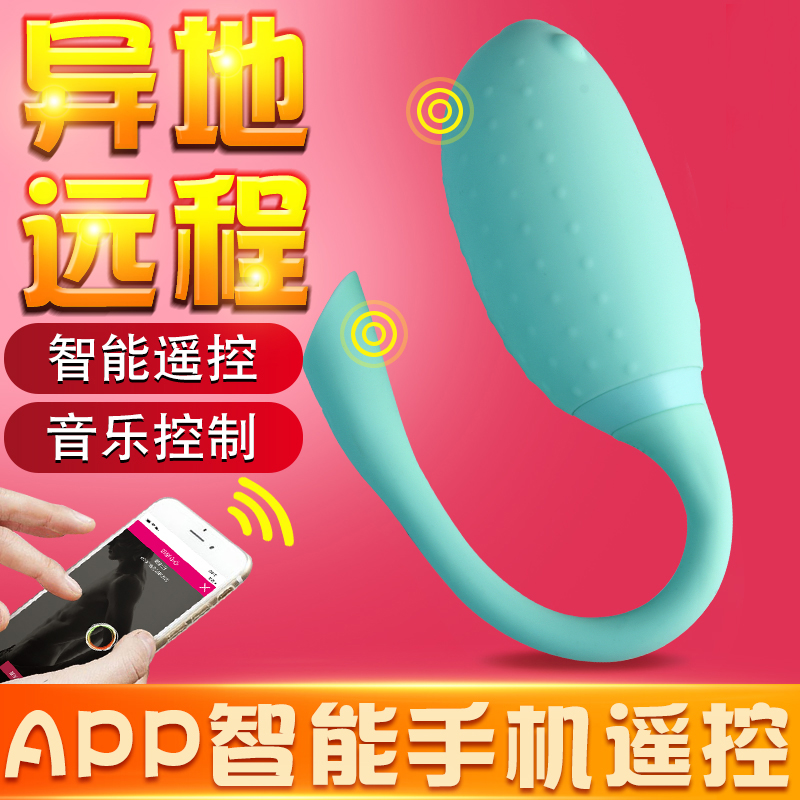 Women's jumping egg powerful high power strongly shake women's series Wear a masturbator Spice Lovers Outdoor