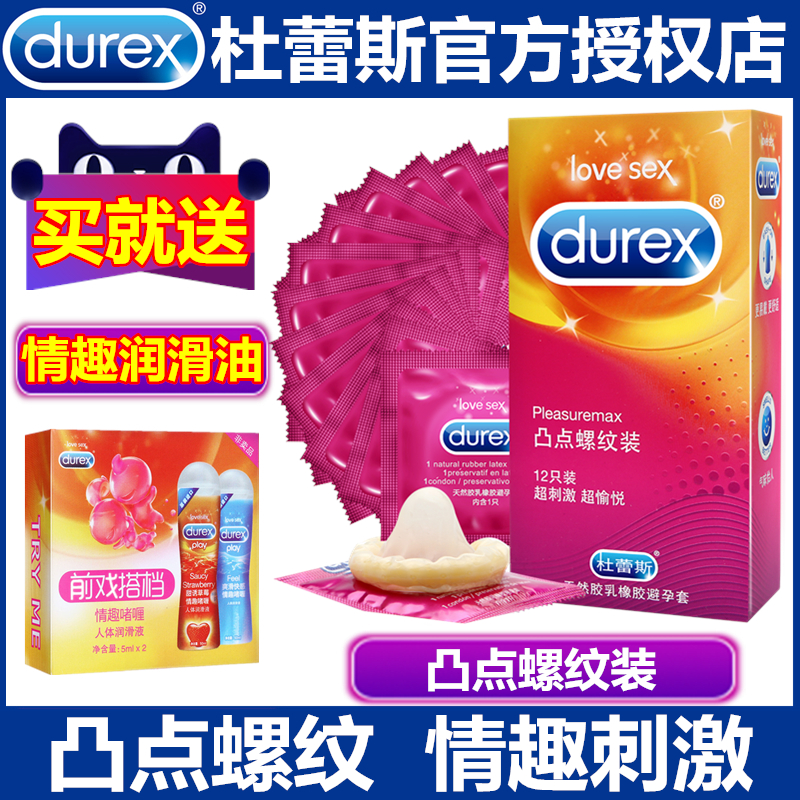 Durex condom bump thread G point thorn large particle mace condom perverted sex male