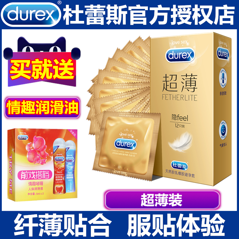 Durez nude sexual condom Supreme thin and slippery stealth feel official male flagship store