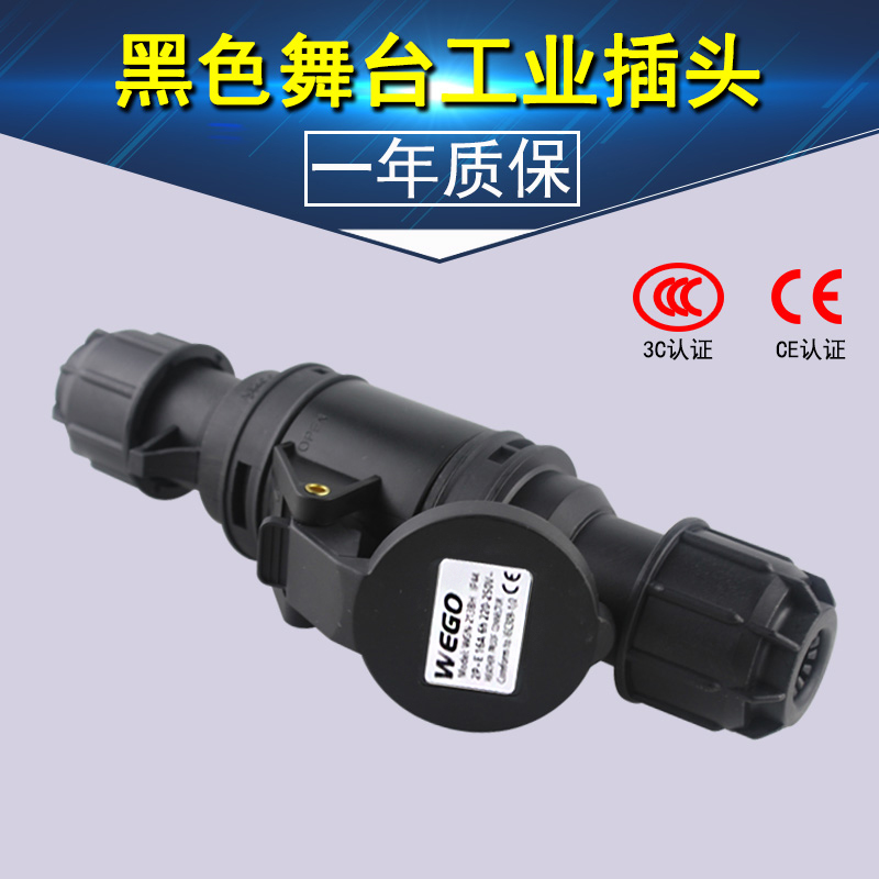 HFE black stage industrial plug 3-core 4-core 5-hole 16A32A waterproof explosion-proof aviation socket connector set
