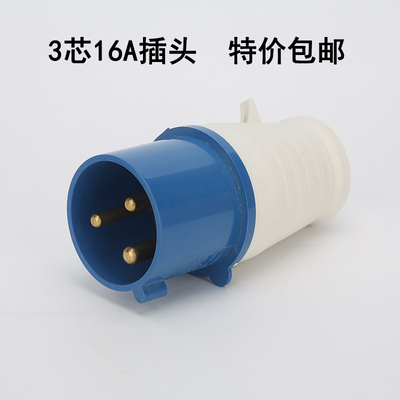 Manufacturer Direct sales SF-013 Industrial plug 3 Core 16a plug ip44 waterproof grade 220v 2P E 6h