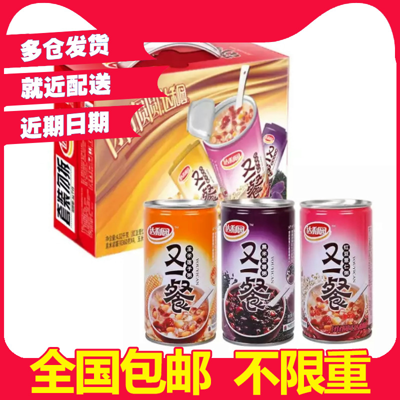 Dali garden yet another meal of three flavors mixed with 360g * 12 pot of eight precious congee instant congee