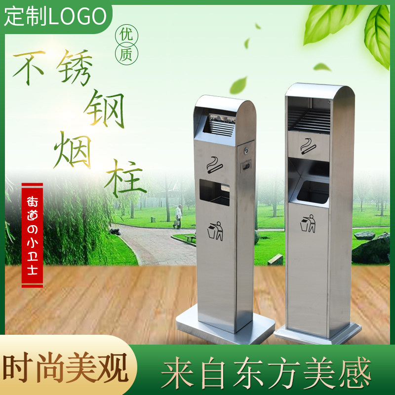 Smoke-extinguishing column fixed ash bucket ash column stainless steel cigarette butt column smoking room smoking bucket municipal road smoke-extinguishing bucket
