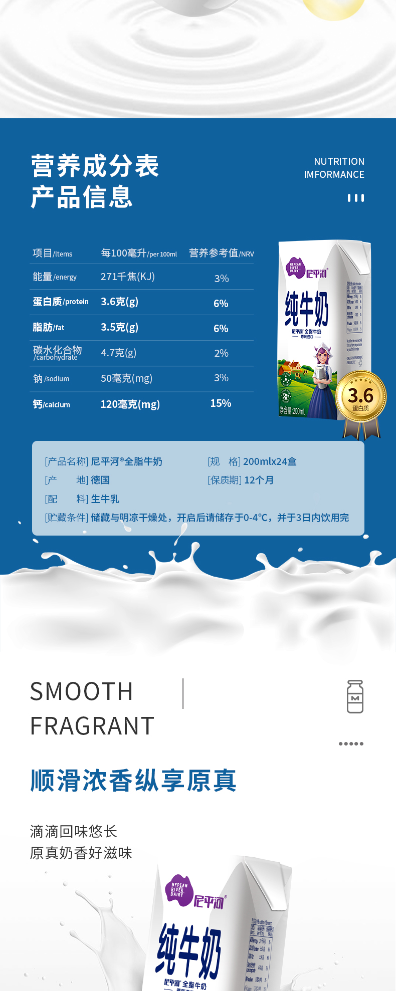 尼平河 德国进口 全脂纯牛奶200ml*24盒 图3