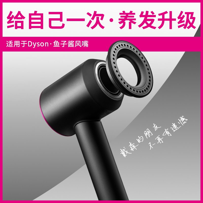 Suitable for Dyson hair dryer air nozzle dyson hair dryer general accessories film soft hanger storage rack