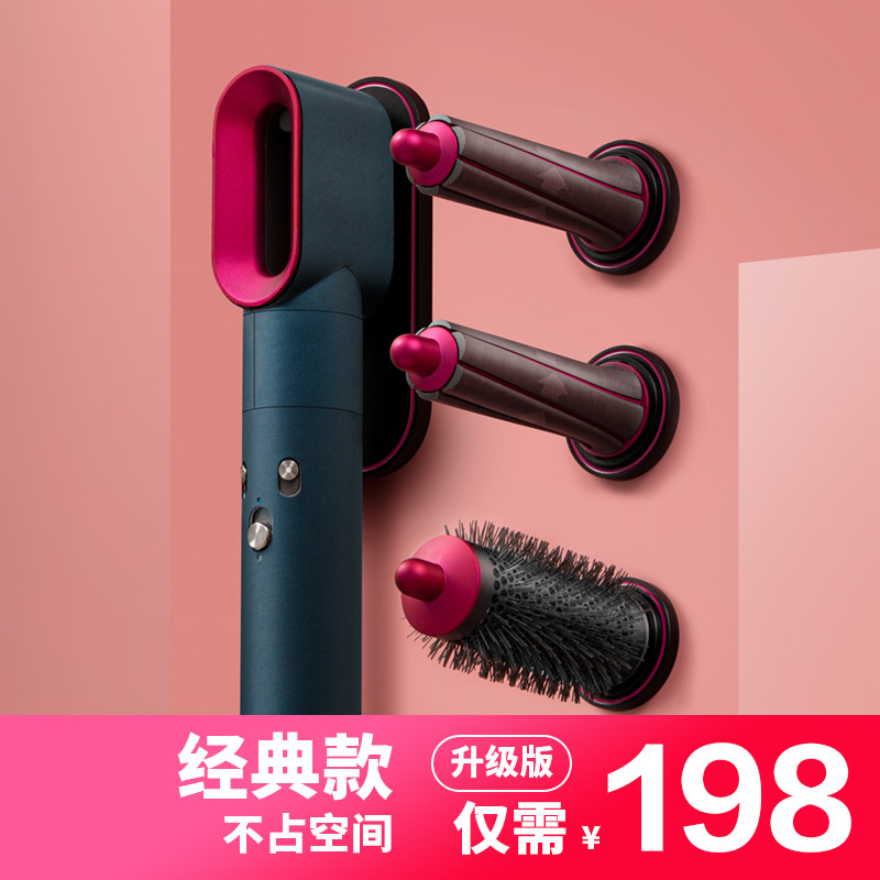 Suitable for Dyson curling iron storage layer rack rack dyson hairdresser HS05 bracket hanger rack