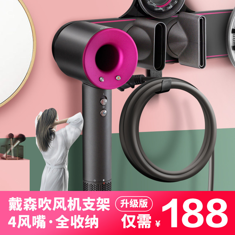 Suitable for Dyson hair dryer bracket free of punching hanging rack 08 accessories dyson containing bag shelve hanging wall