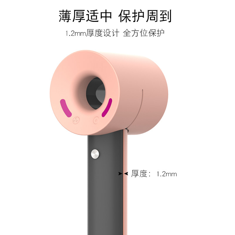 Shelf Storage Hanger Bracket Protective Film Sticker Film Sticker Personality Fashion Hair Dryer Silicone Protective Cover