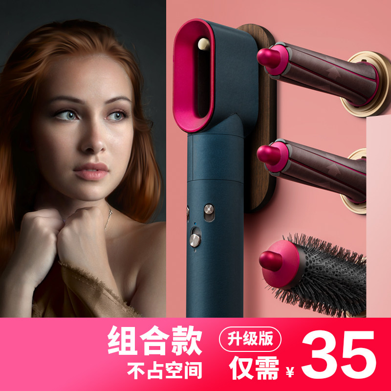 Suitable for Dyson Roll Hair Rod containing rack Dyson Beauty hair styler 8 head bracket solid wood hanging rack 