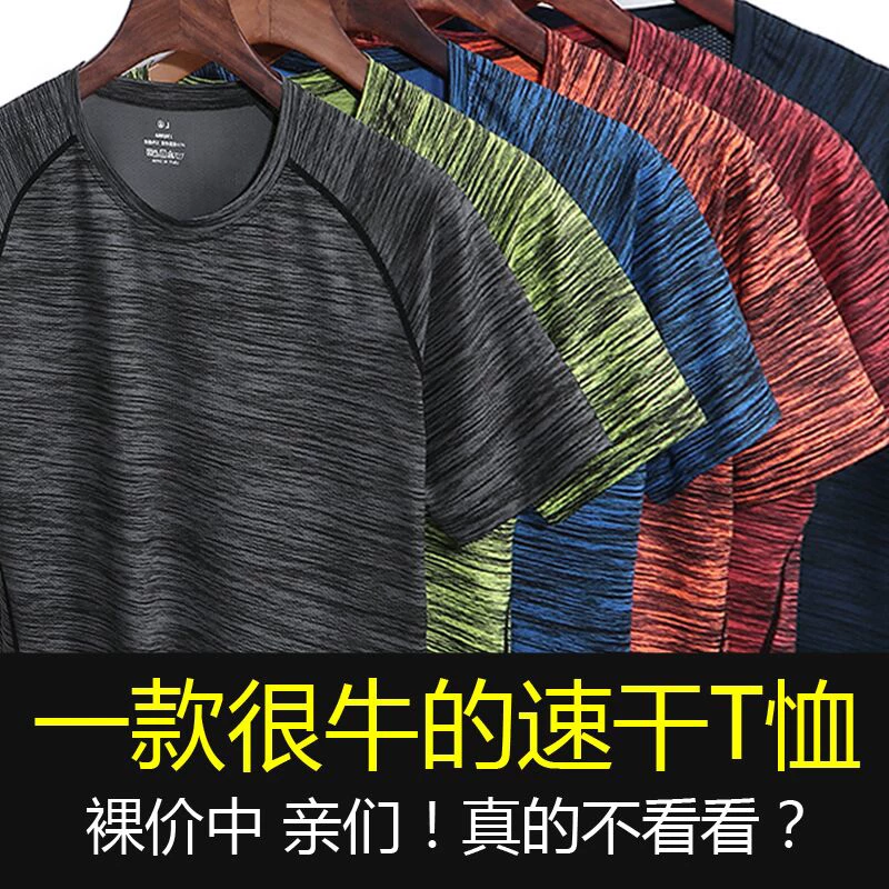 Sports men's silk quick dry short sleeve T-shirt for gym