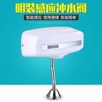 Tongxin fully automatic urinal sensor urinal flusher surface-mounted urinal flush valve flush valve accessories