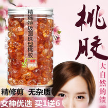 Peach gum pure handmade fine pruning peach gum Yunnan natural wild 500g peach tears Yunnan edible Special Grade