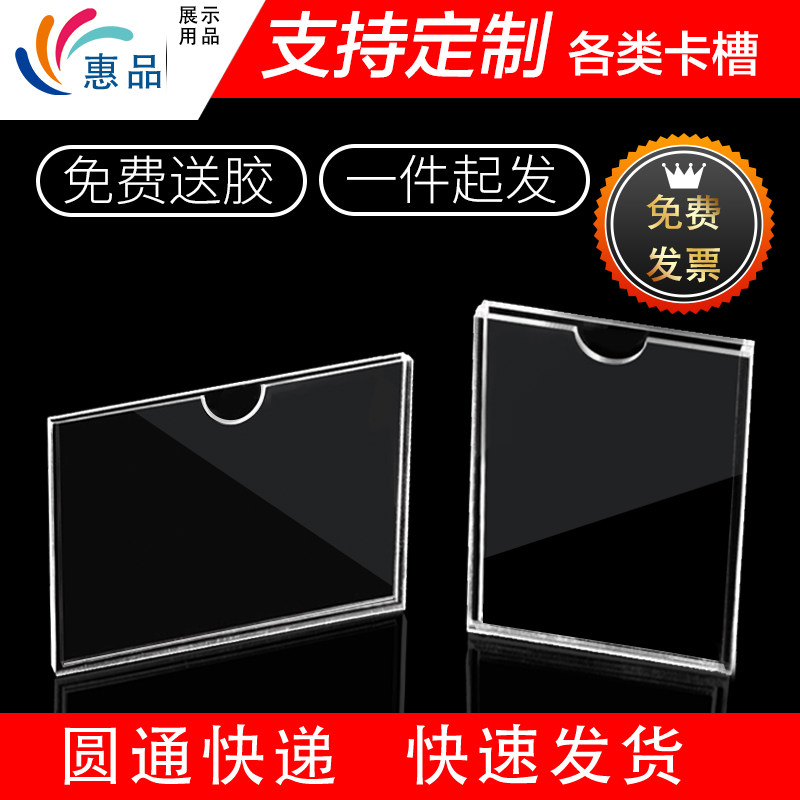 Acrylic card slot a4 5 slot insert carton custom transparent plexiglass display box Acrylic plate custom
