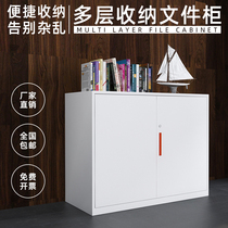 Office file cabinet cupboard lock small cabinet locker tie ju base cabinet storage cabinets zhuo bian ju partition cabinet