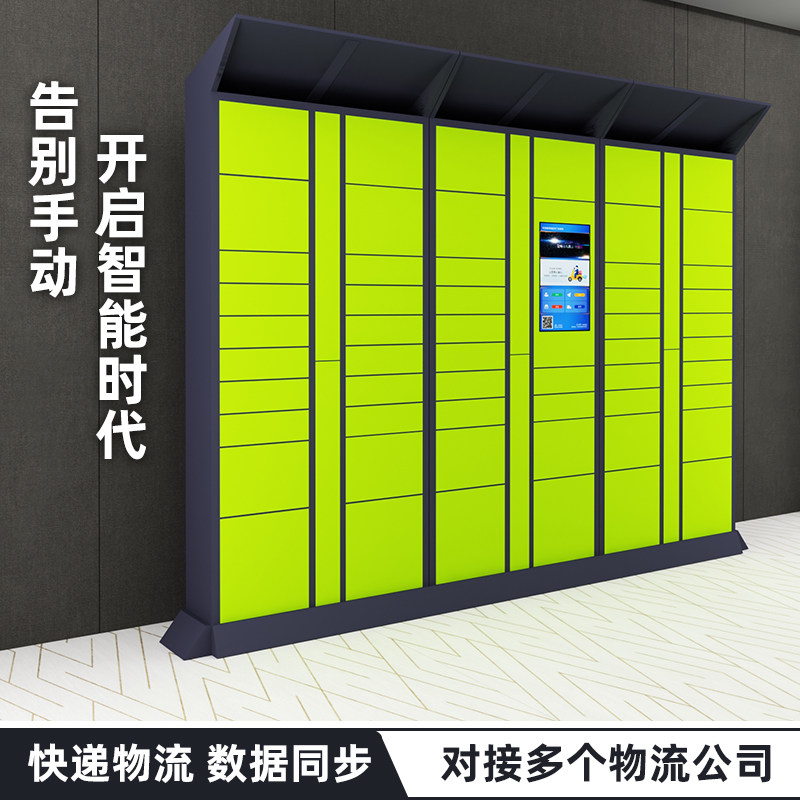 Smart Express Cabinet Outdoor Zone Self-Beehive Robbie Stage Station Scan Code Self-Storage Pickup Cabinet Storage Cabinet